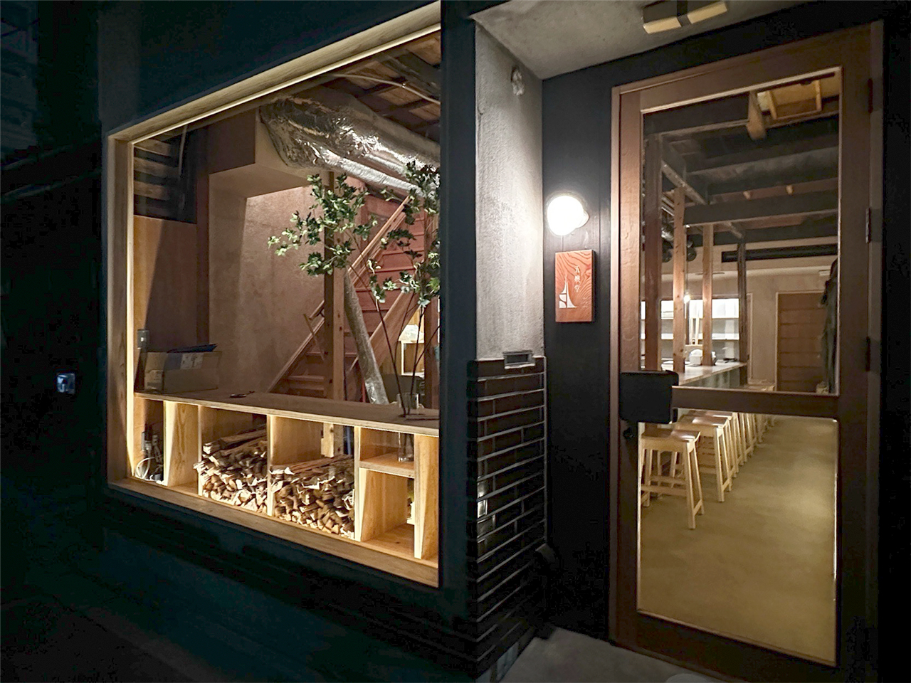 薪火酒場五燠堂様画像